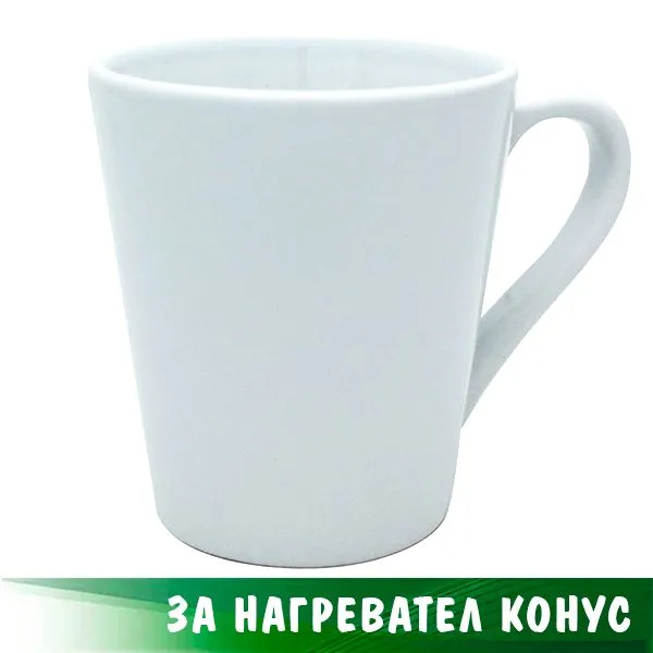 Конусовидна чаша - (12 oz)